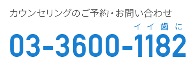 TEL:03-3600-1182